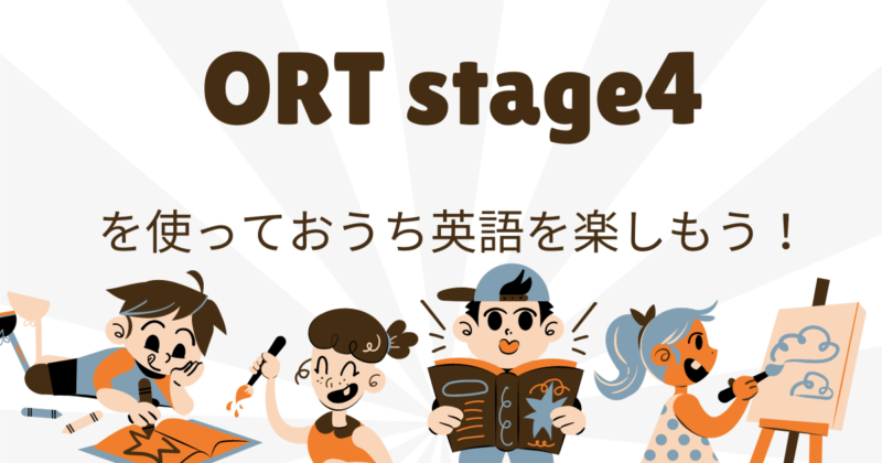 子どもたち　読書　ペイントをしている