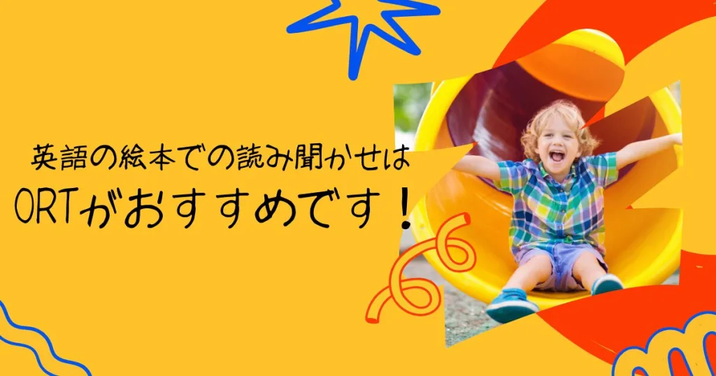 子ども　読み聞かせ