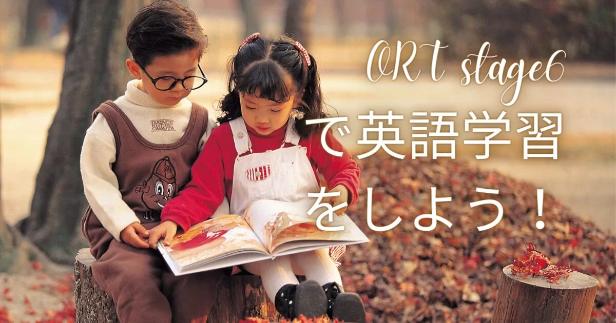 男の子と女の子が読書をしている