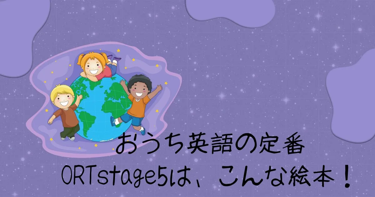 宇宙で遊ぶ子どもたち